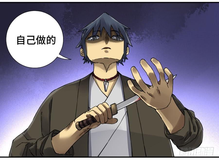 Martial Legacy Ch.162 p21