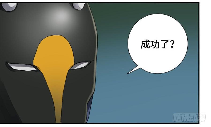 Martial Legacy Ch.162 p25