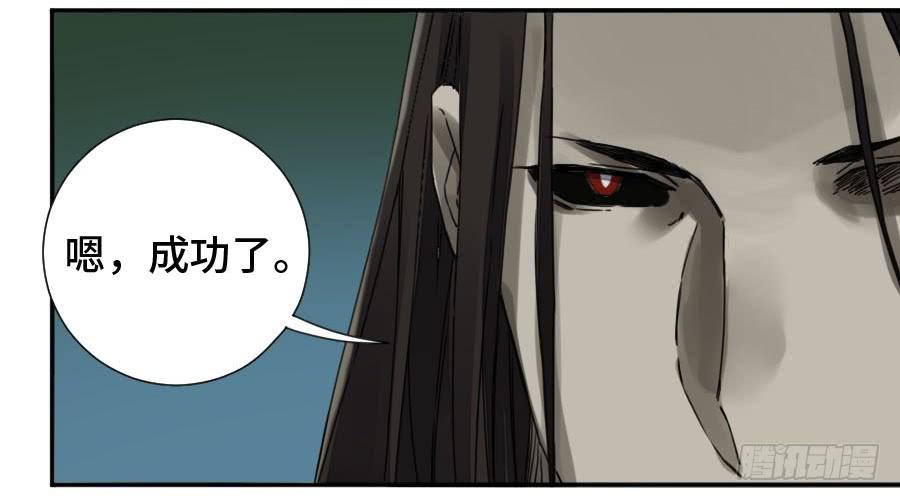 Martial Legacy Ch.162 p26