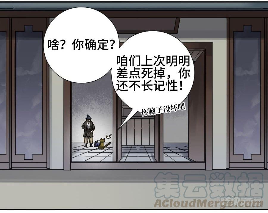 Martial Legacy Ch.162 p29