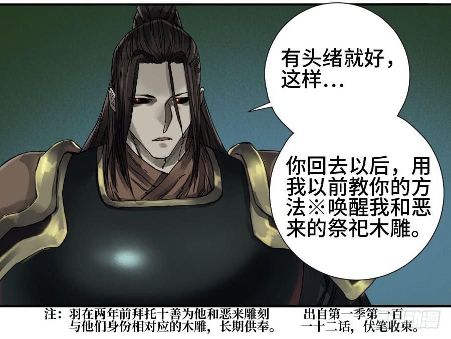 Martial Legacy Ch.162 p3