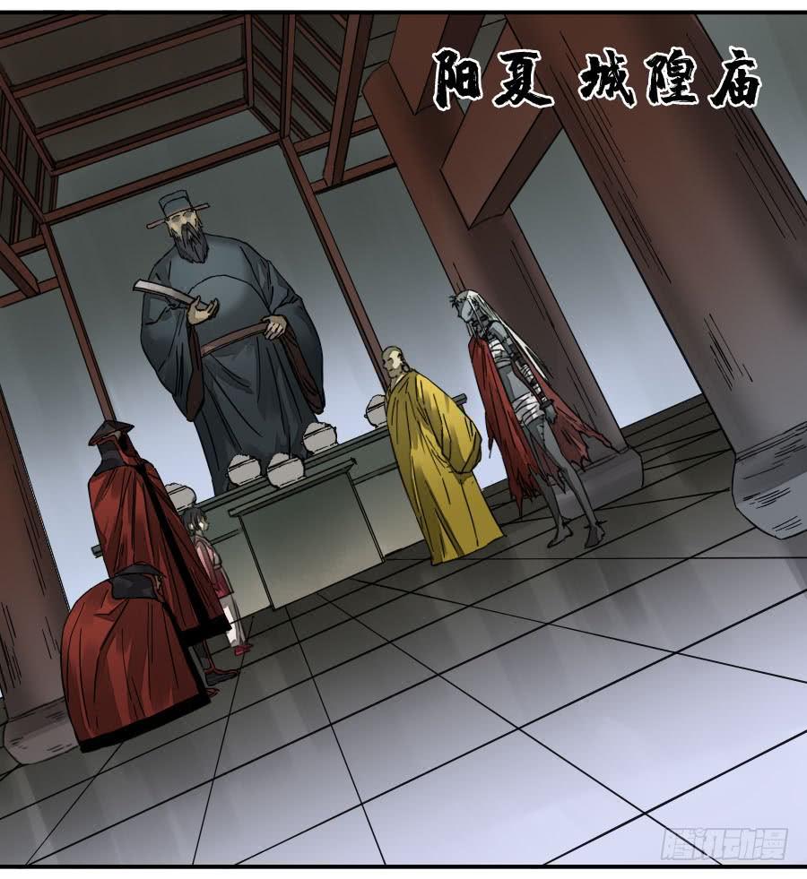 Martial Legacy Ch.162 p30