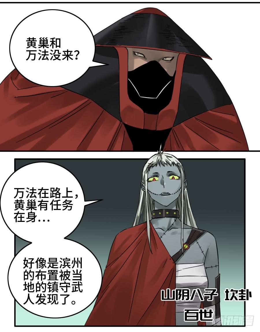 Martial Legacy Ch.162 p31