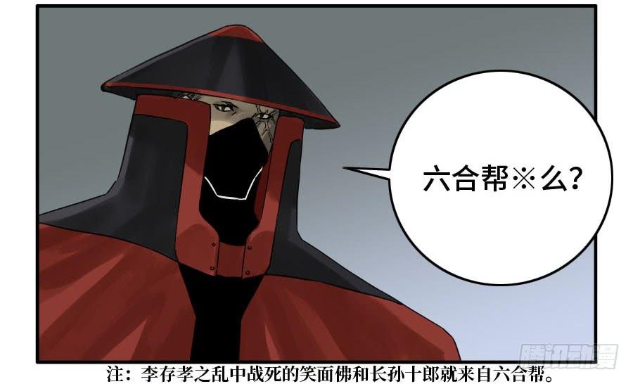 Martial Legacy Ch.162 p32