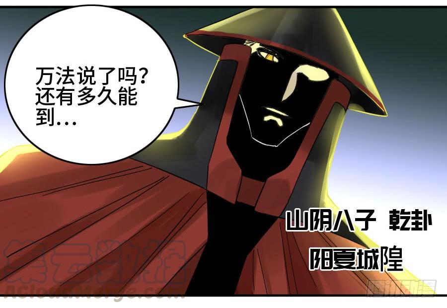 Martial Legacy Ch.162 p36