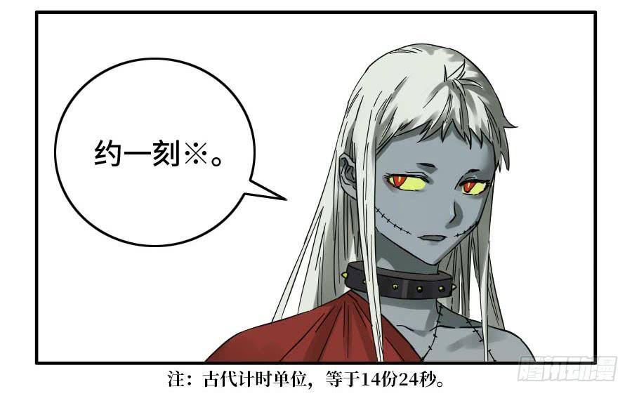 Martial Legacy Ch.162 p37
