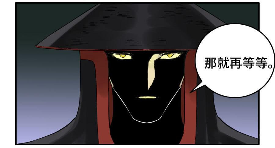 Martial Legacy Ch.162 p38