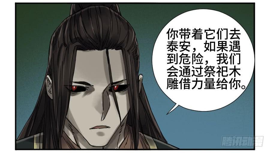 Martial Legacy Ch.162 p4
