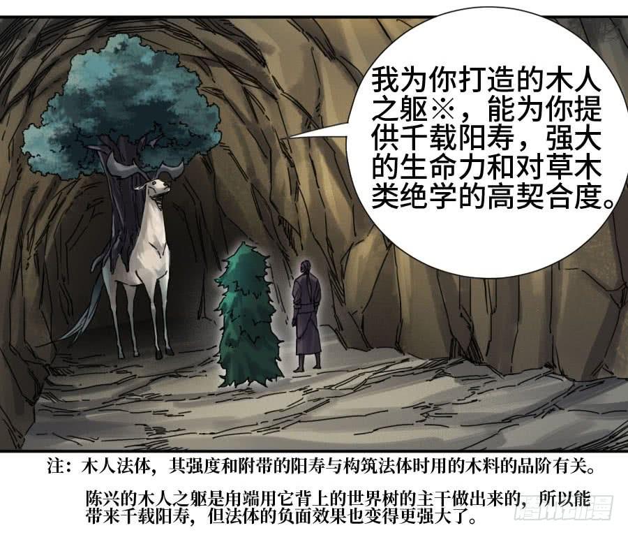 Martial Legacy Ch.162 p40