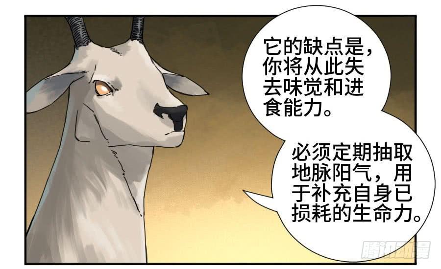 Martial Legacy Ch.162 p41