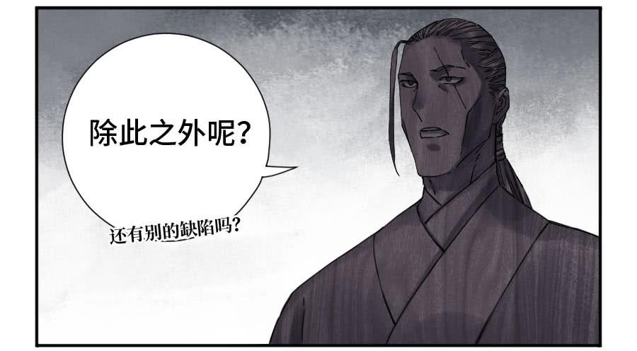 Martial Legacy Ch.162 p42