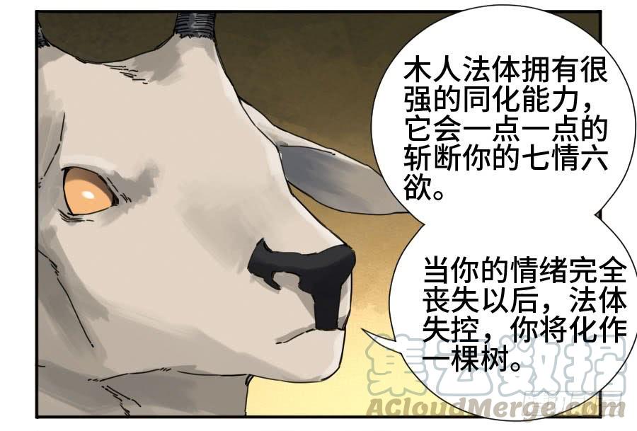 Martial Legacy Ch.162 p43