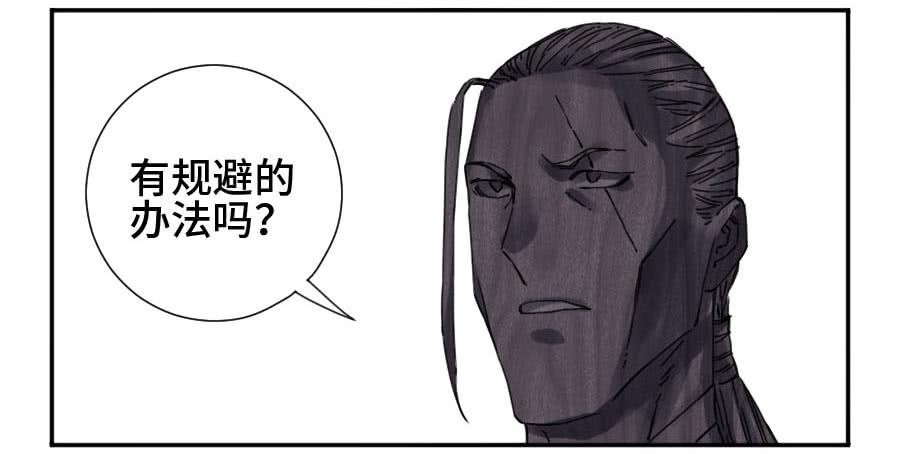 Martial Legacy Ch.162 p44