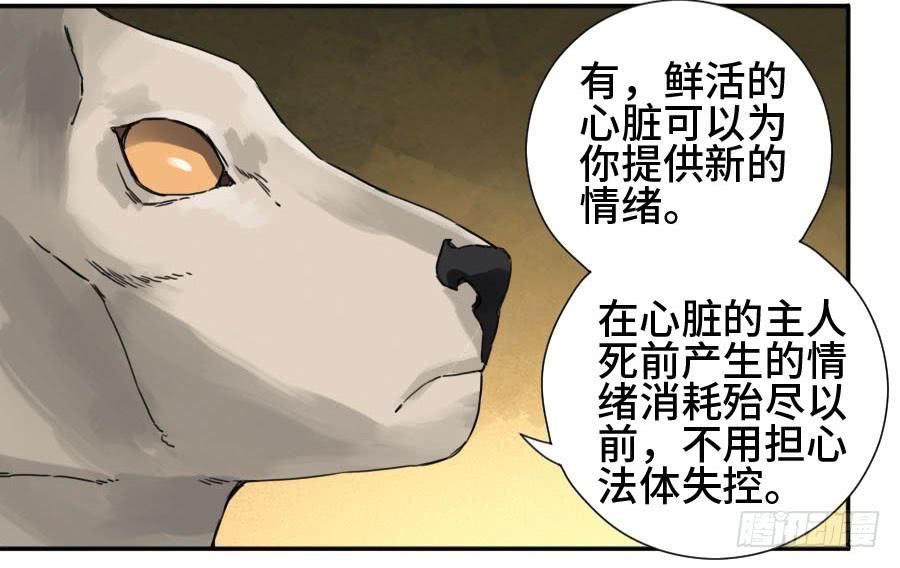 Martial Legacy Ch.162 p45