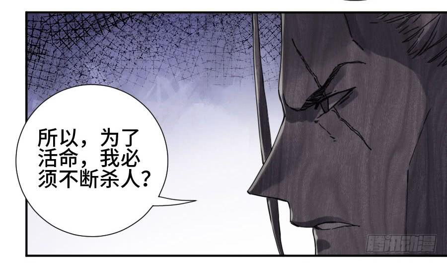 Martial Legacy Ch.162 p46