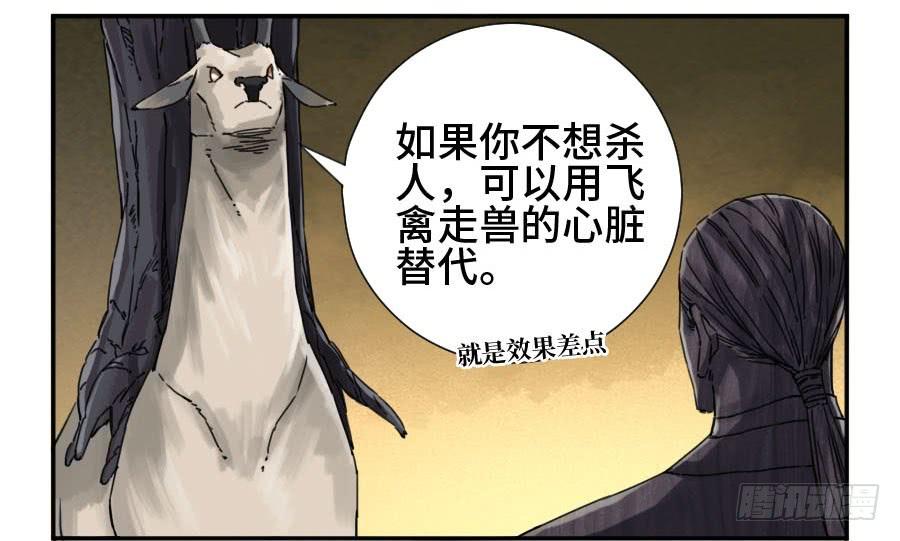 Martial Legacy Ch.162 p47