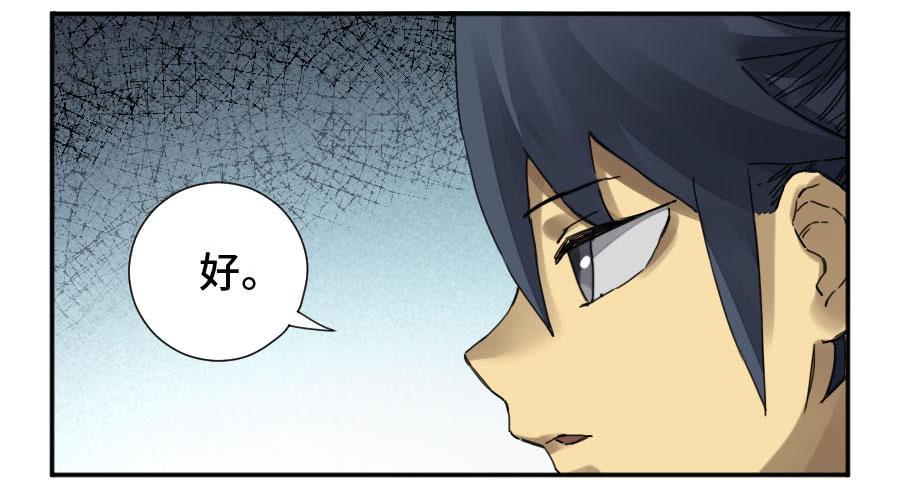 Martial Legacy Ch.162 p5