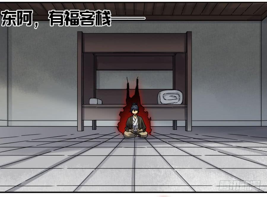 Martial Legacy Ch.162 p6