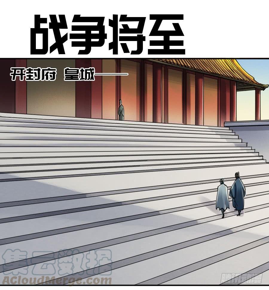 Martial Legacy Ch.163 p1