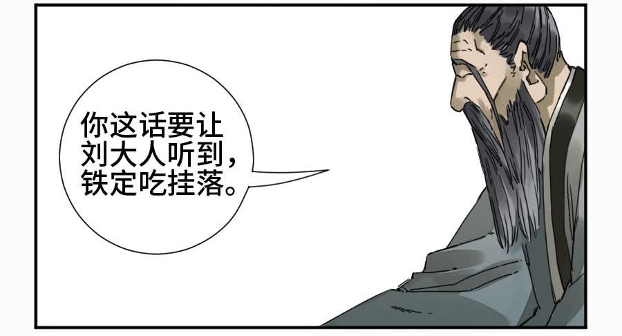 Martial Legacy Ch.163 p10