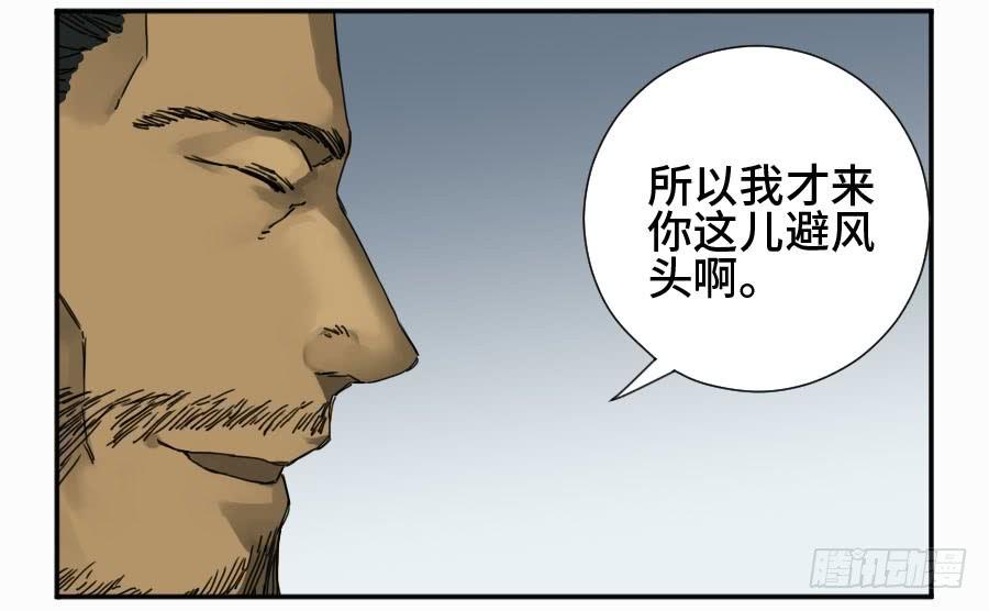 Martial Legacy Ch.163 p11