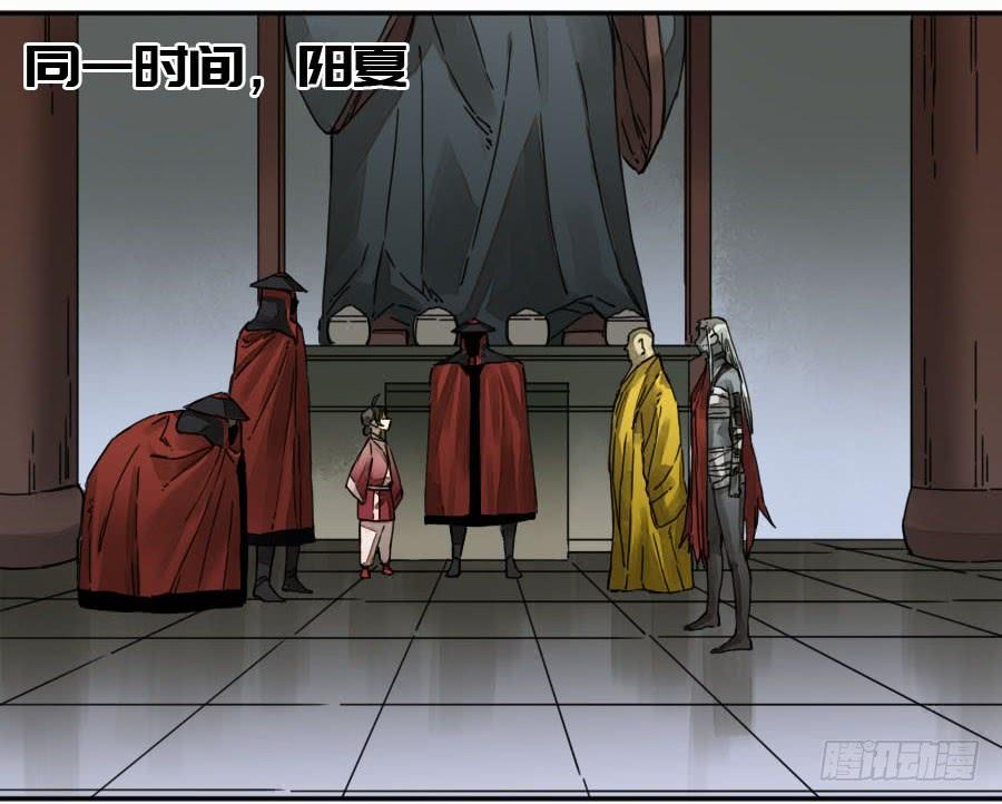 Martial Legacy Ch.163 p12