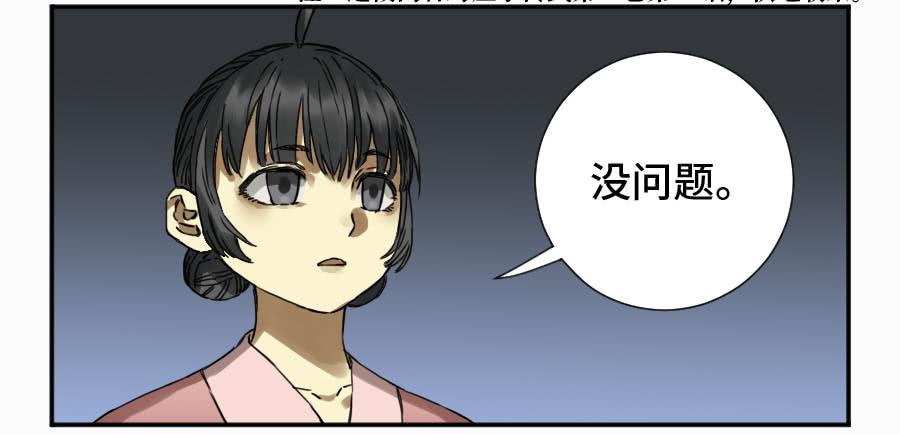 Martial Legacy Ch.163 p14