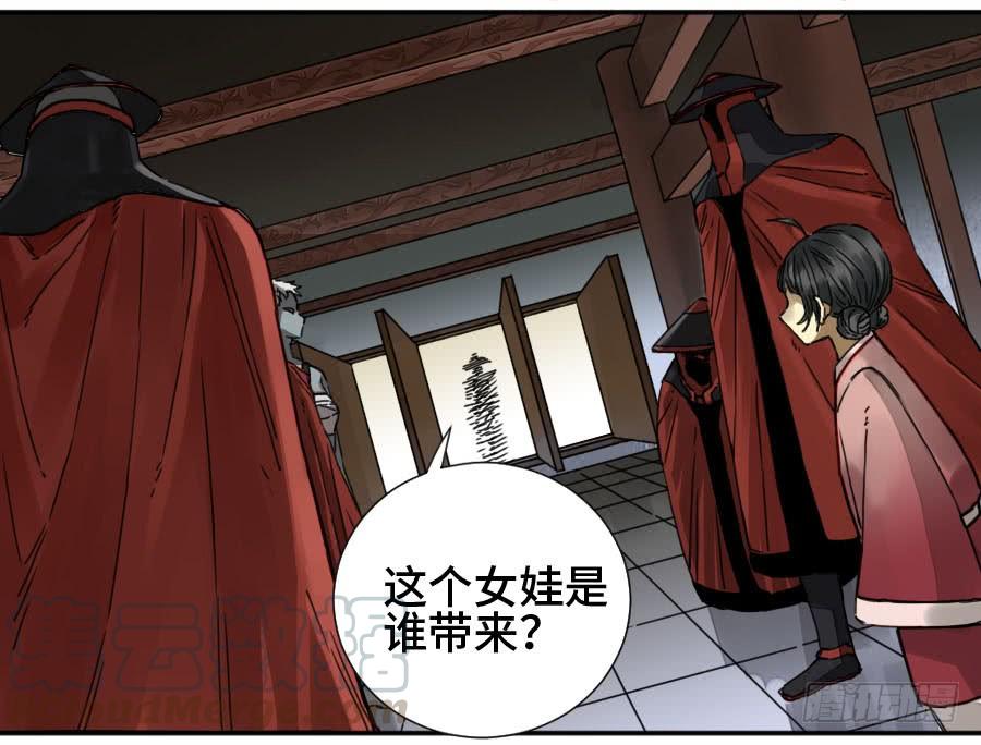 Martial Legacy Ch.163 p15