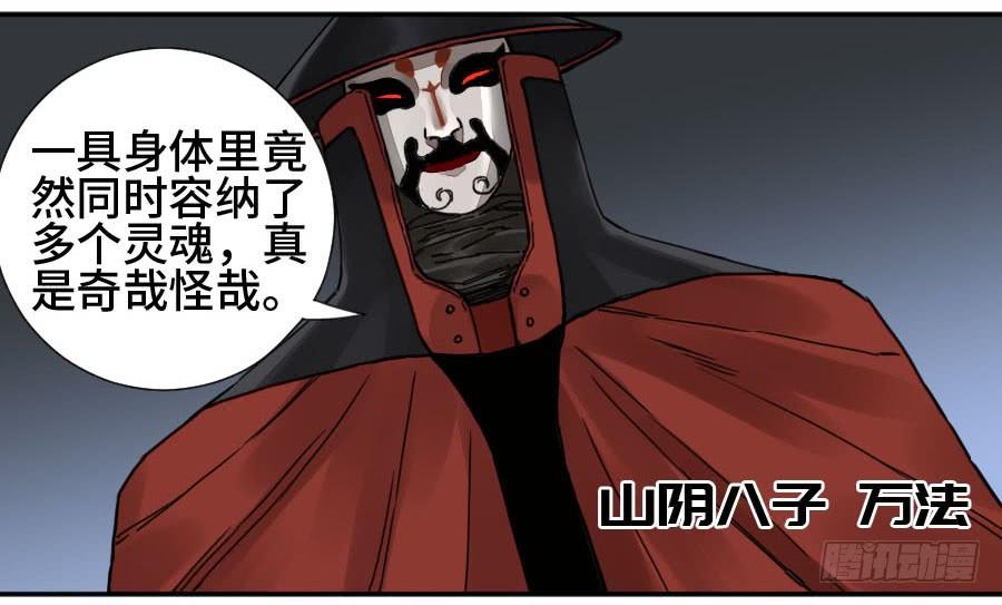 Martial Legacy Ch.163 p16
