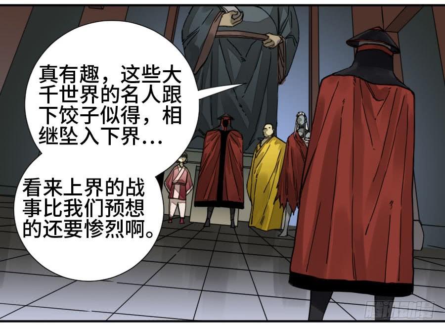 Martial Legacy Ch.163 p18