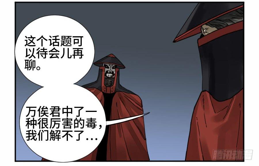 Martial Legacy Ch.163 p19
