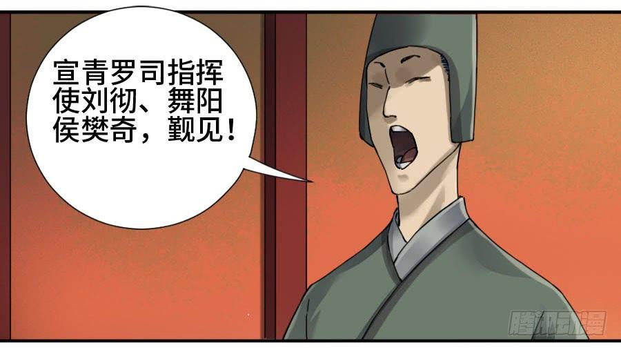 Martial Legacy Ch.163 p2