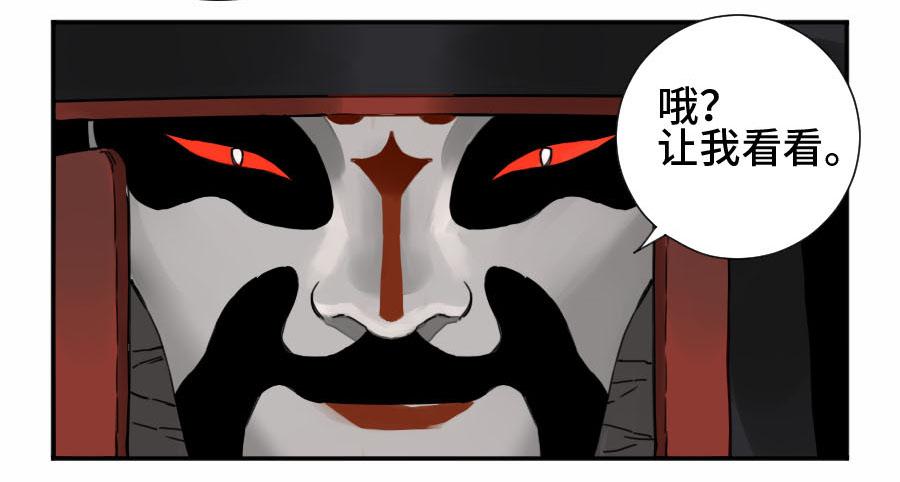 Martial Legacy Ch.163 p20