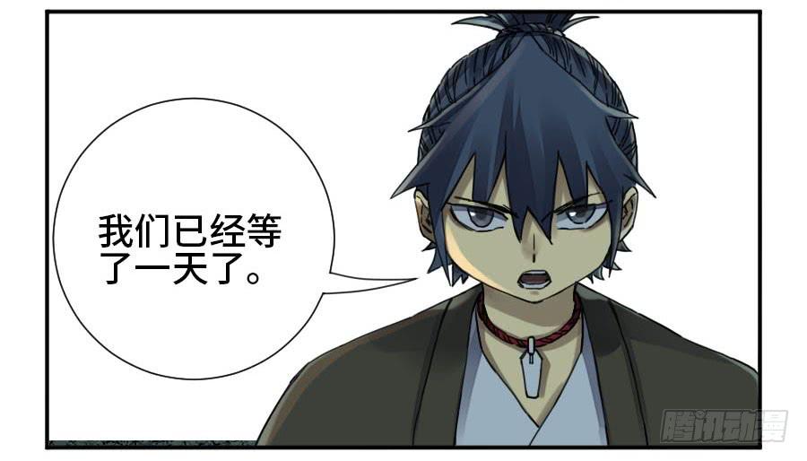 Martial Legacy Ch.163 p23
