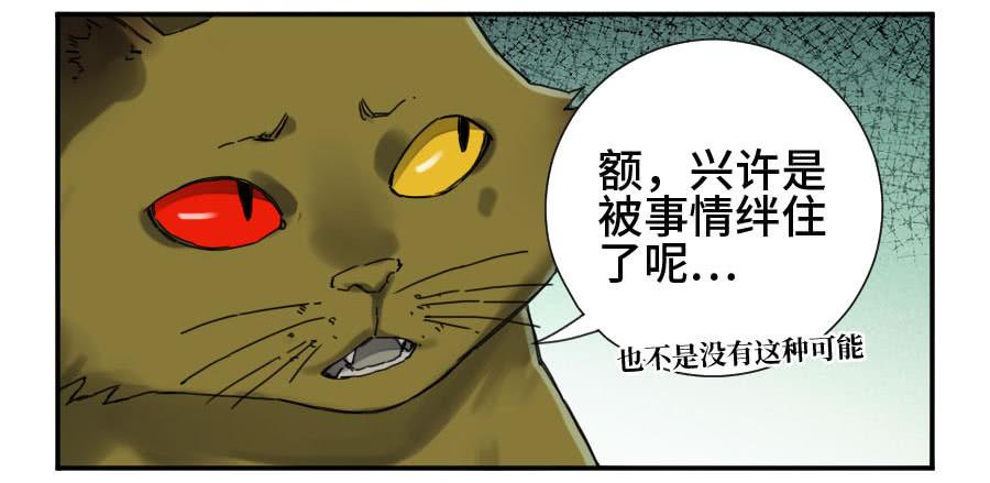Martial Legacy Ch.163 p24