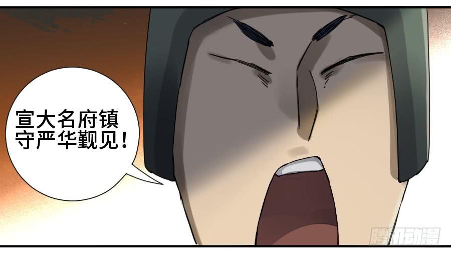 Martial Legacy Ch.163 p25