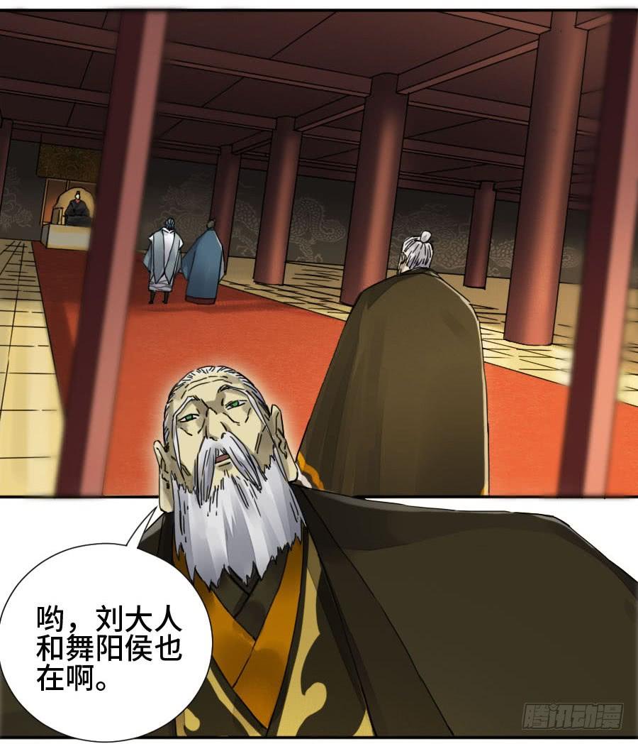 Martial Legacy Ch.163 p26