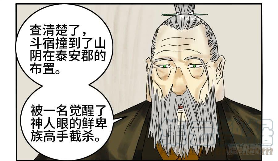 Martial Legacy Ch.163 p29