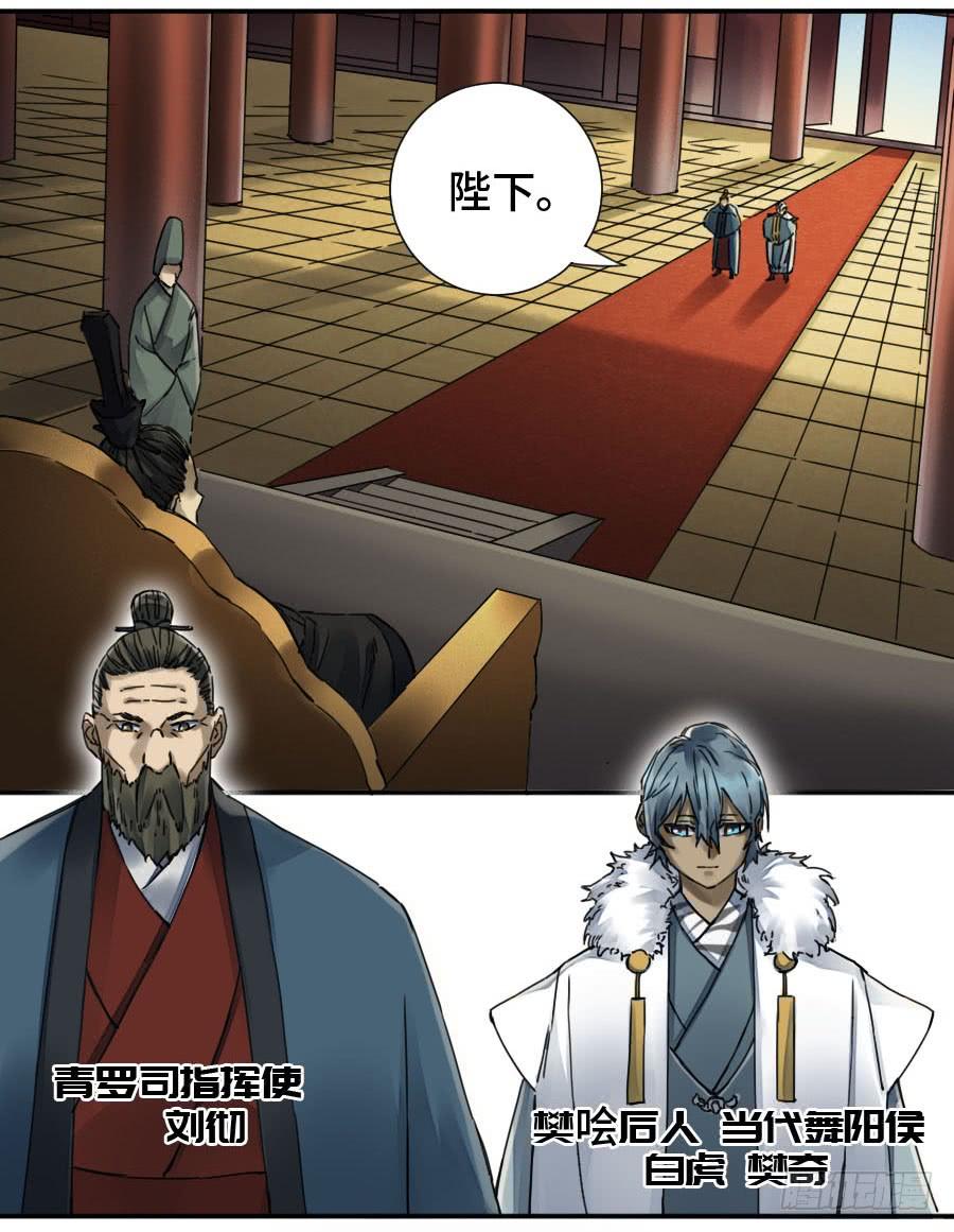 Martial Legacy Ch.163 p3