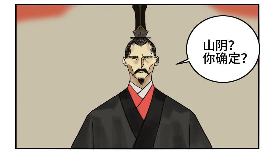 Martial Legacy Ch.163 p30
