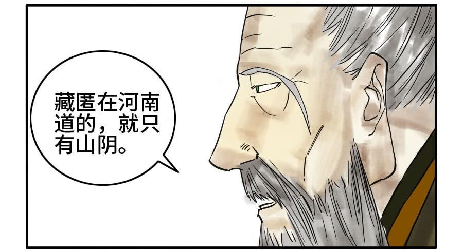 Martial Legacy Ch.163 p32