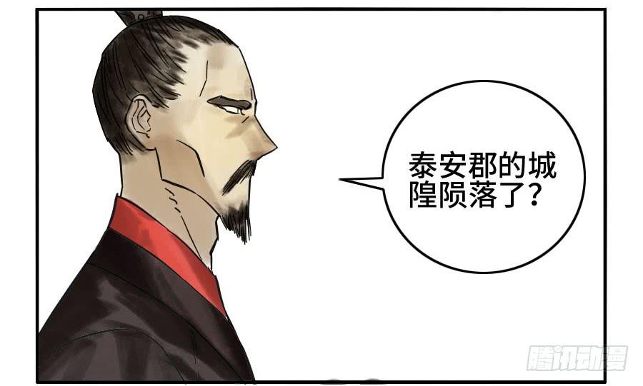 Martial Legacy Ch.163 p33