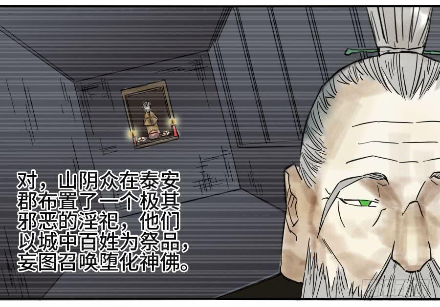 Martial Legacy Ch.163 p34