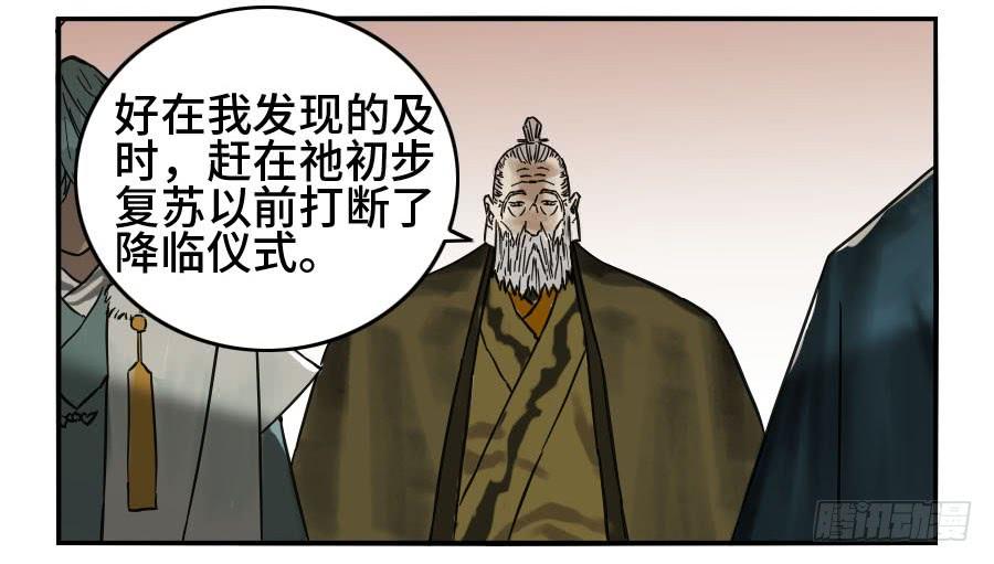 Martial Legacy Ch.163 p35