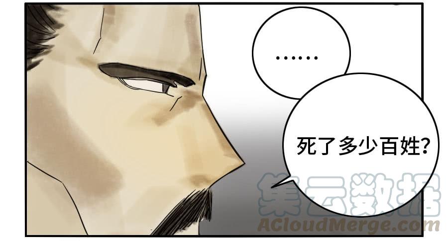 Martial Legacy Ch.163 p36