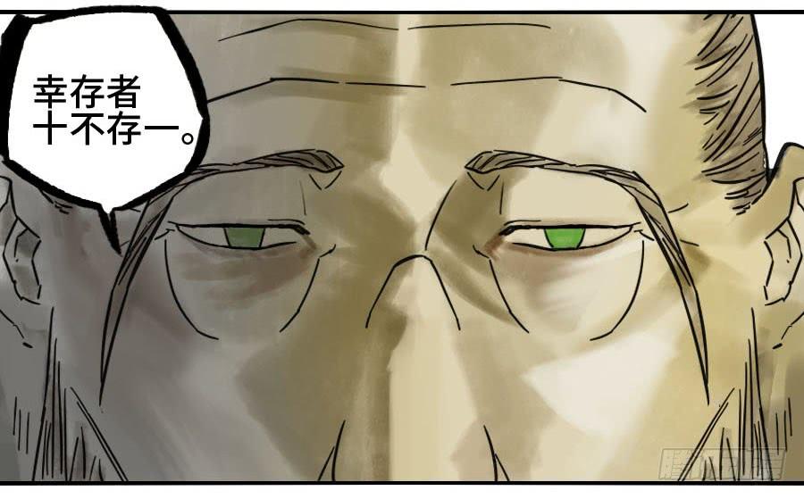 Martial Legacy Ch.163 p37