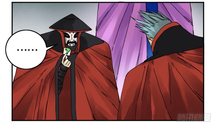Martial Legacy Ch.163 p39