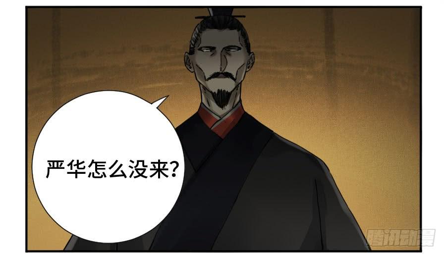 Martial Legacy Ch.163 p4