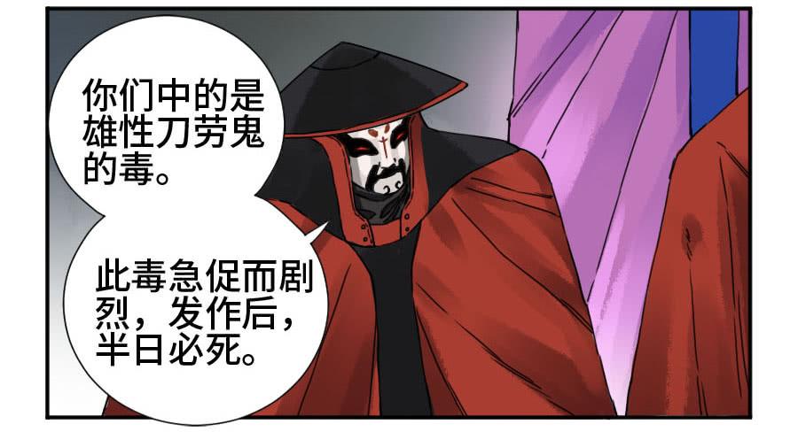 Martial Legacy Ch.163 p41