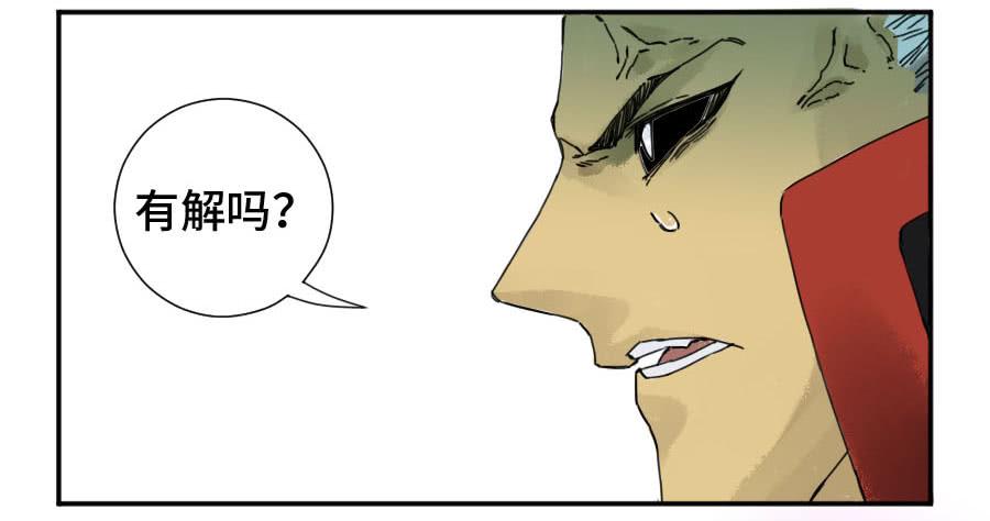 Martial Legacy Ch.163 p42